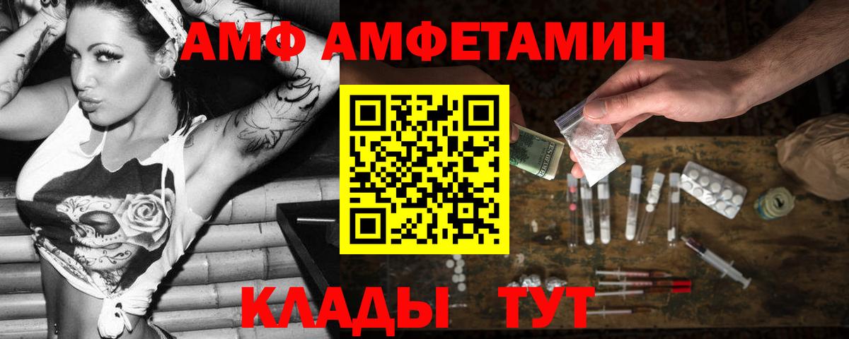 Амфетамин Розовый Волжск