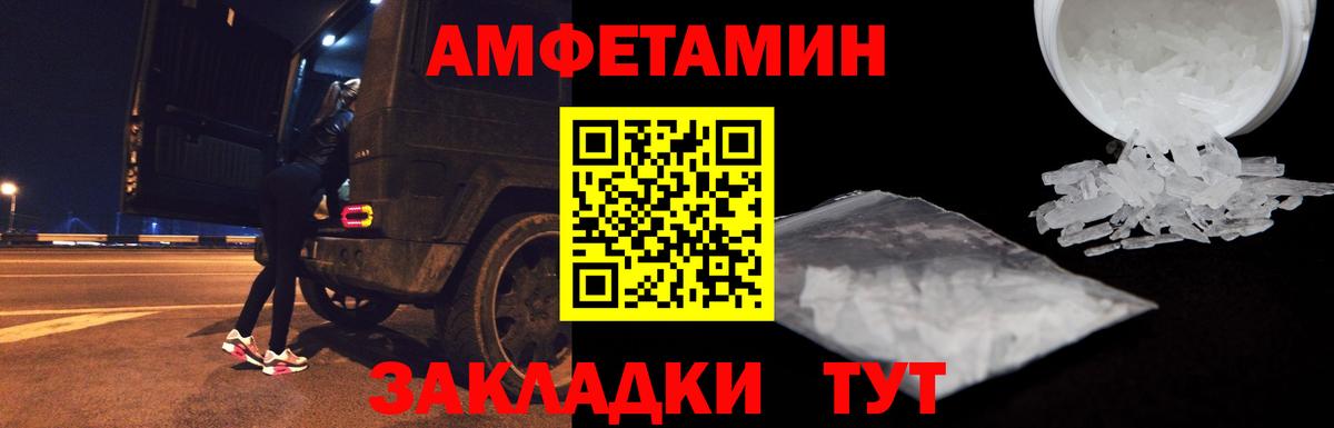 Волжск  Amphetamine Premium  АМФ  Вход с VPN 