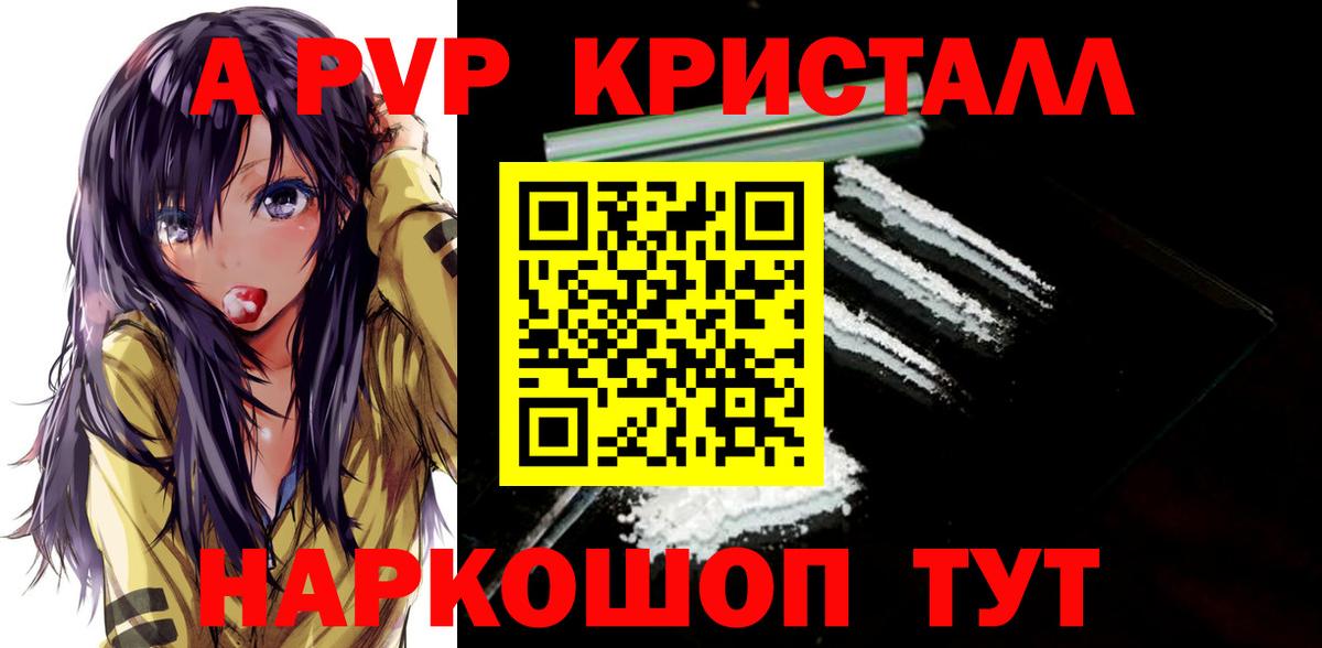 Alfa_PVP крисы CK  Alpha PVP СК  А ПВП  Волжск  A-PVP СК КРИС  Вход с VPN 