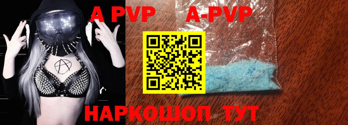 Alpha-PVP СК КРИС Волжск