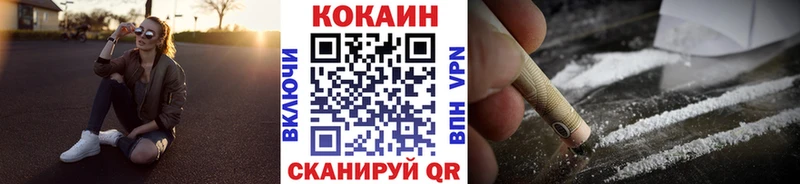 COCAIN Колумбийский  Волжск 