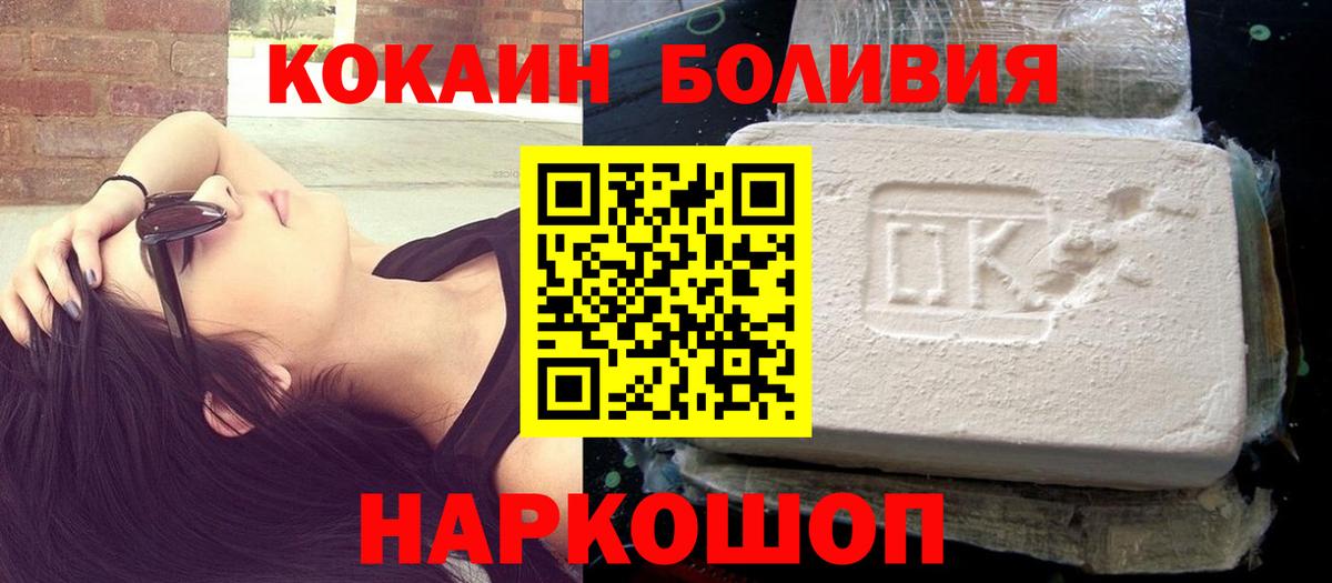 КОКАИН Колумбийский Волжск