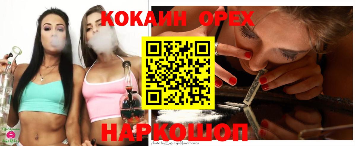 Волжск  КОКАИН  КОКАИН 99%  Вход с VPN  КОКАИН Эквадор 