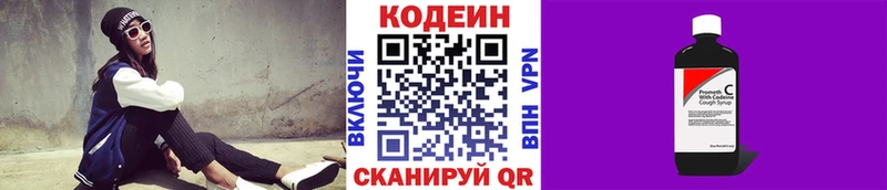 сколько стоит Волжск Кодеин Purple Drank