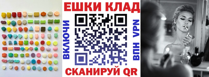 Ecstasy XTC  блэк спрут ссылки  Волжск 