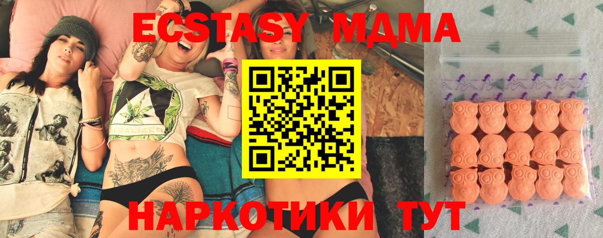 Ecstasy MDMA  Экстази Cube  Волжск  Вход с VPN 