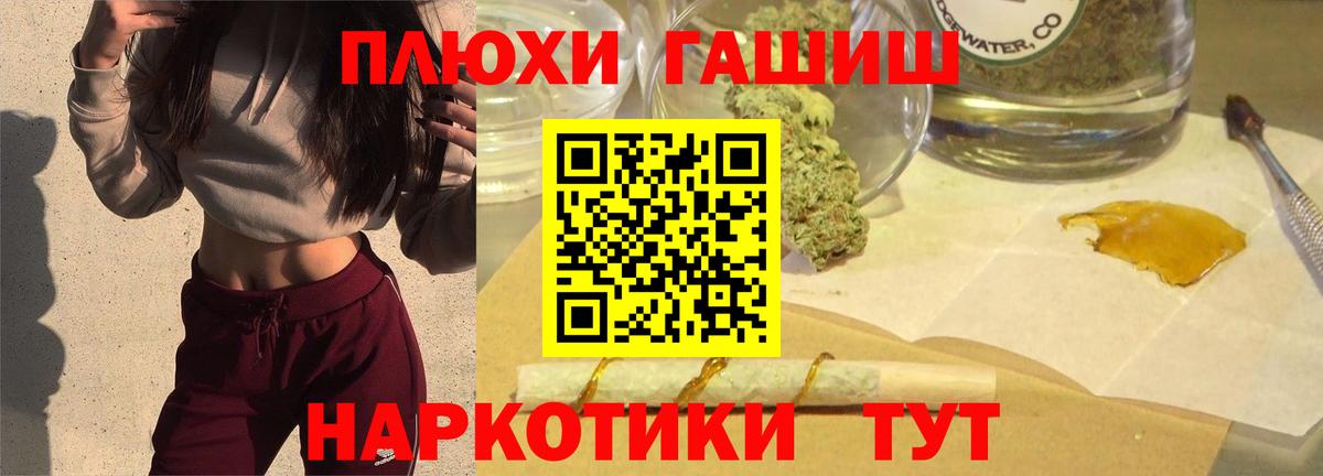 ГАШ Cannabis Волжск