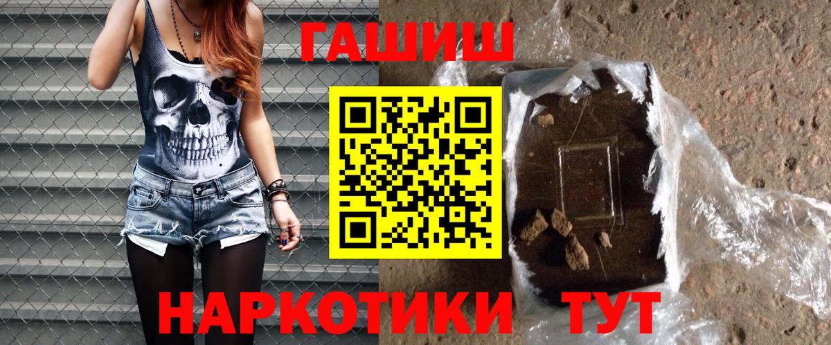 ГАШИШ Cannabis  ГАШИШ гашик  Вход с VPN  Волжск 