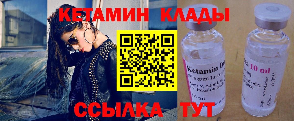 Кетамин ketamine Волжск
