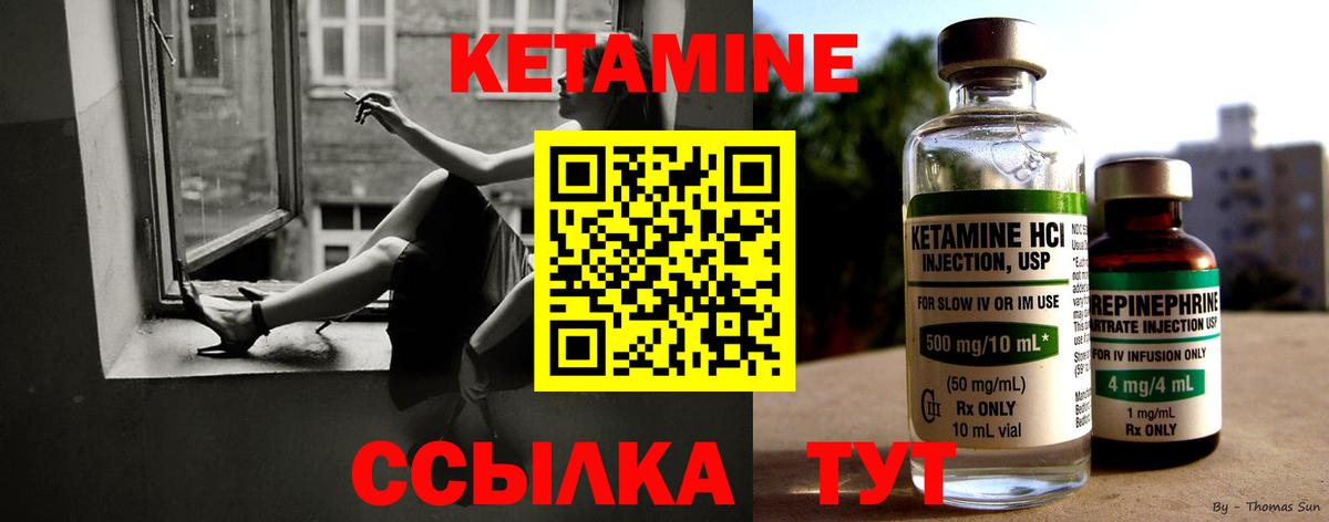 Волжск  КЕТАМИН ketamine  Вход с VPN 