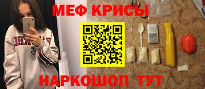 метамфетамин Краснокаменск