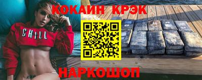 COCAINE Краснодар