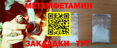 метамфетамин Краснокаменск