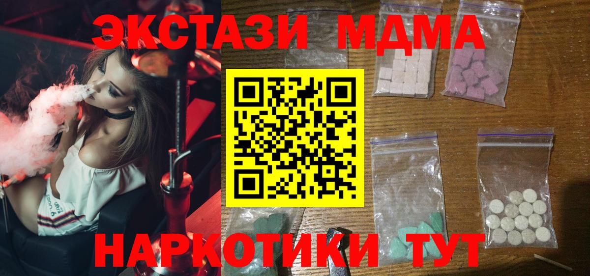MDMA молли  MDMA молли  МДМА  Волжск  Вход с VPN 