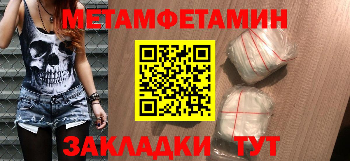 Метамфетамин  Метамфетамин винт  Вход с VPN  Волжск 