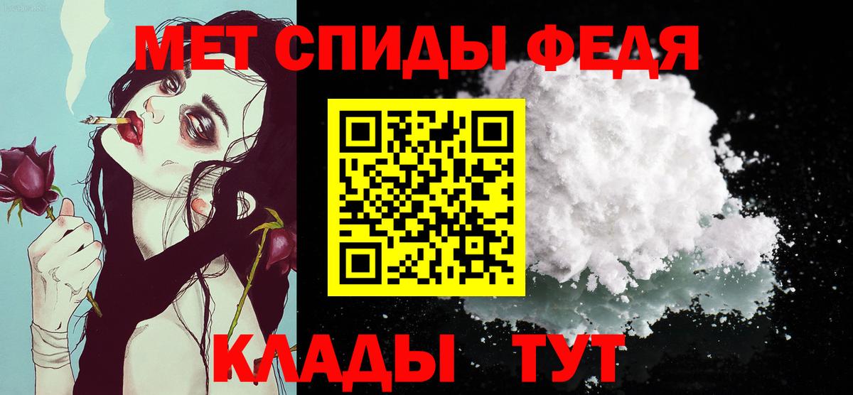Метамфетамин мет Волжск