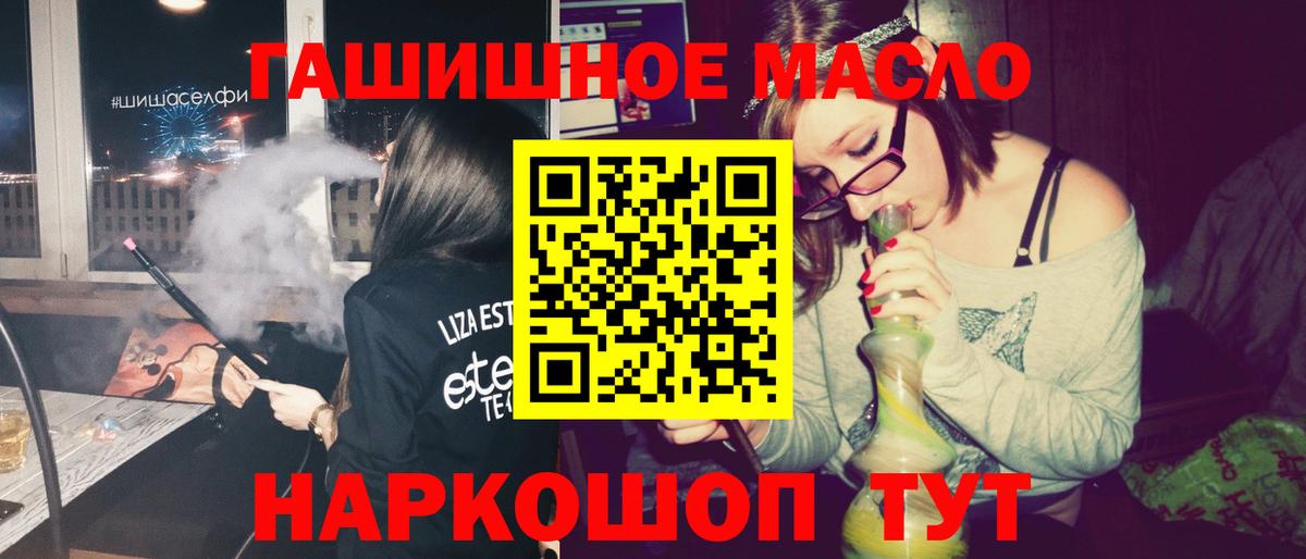 Волжск  ТГК жижа  ТГК вейп  Вход с VPN 
